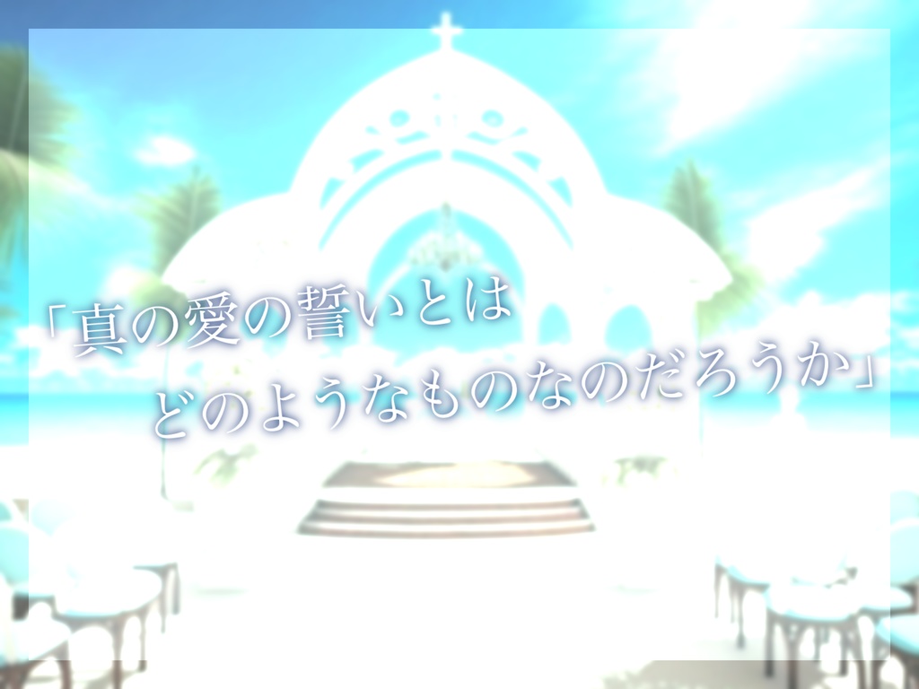 シーサイド・スウェアラブ【SPLL:E119527】