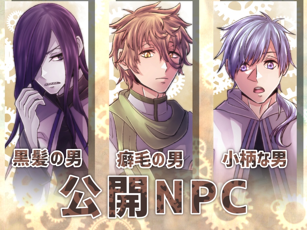 だから僕はバベルに臨む【SPLL:E199201】