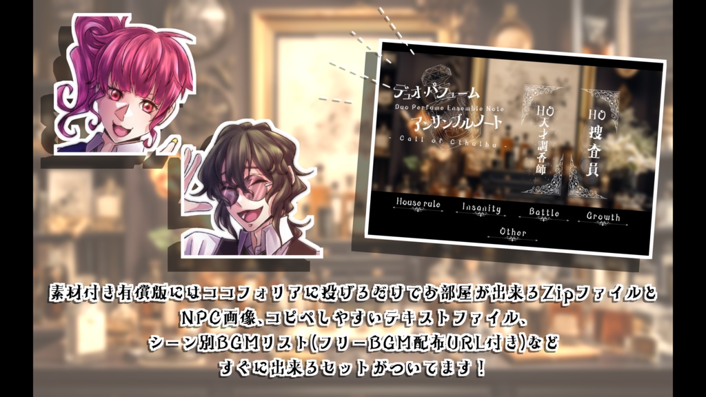 デュオ・パフューム・アンサンブルノート【SPLL:E198024】