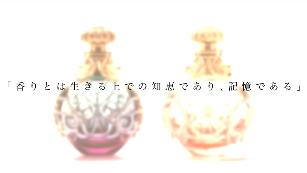 デュオ・パフューム・アンサンブルノート【SPLL:E198024】