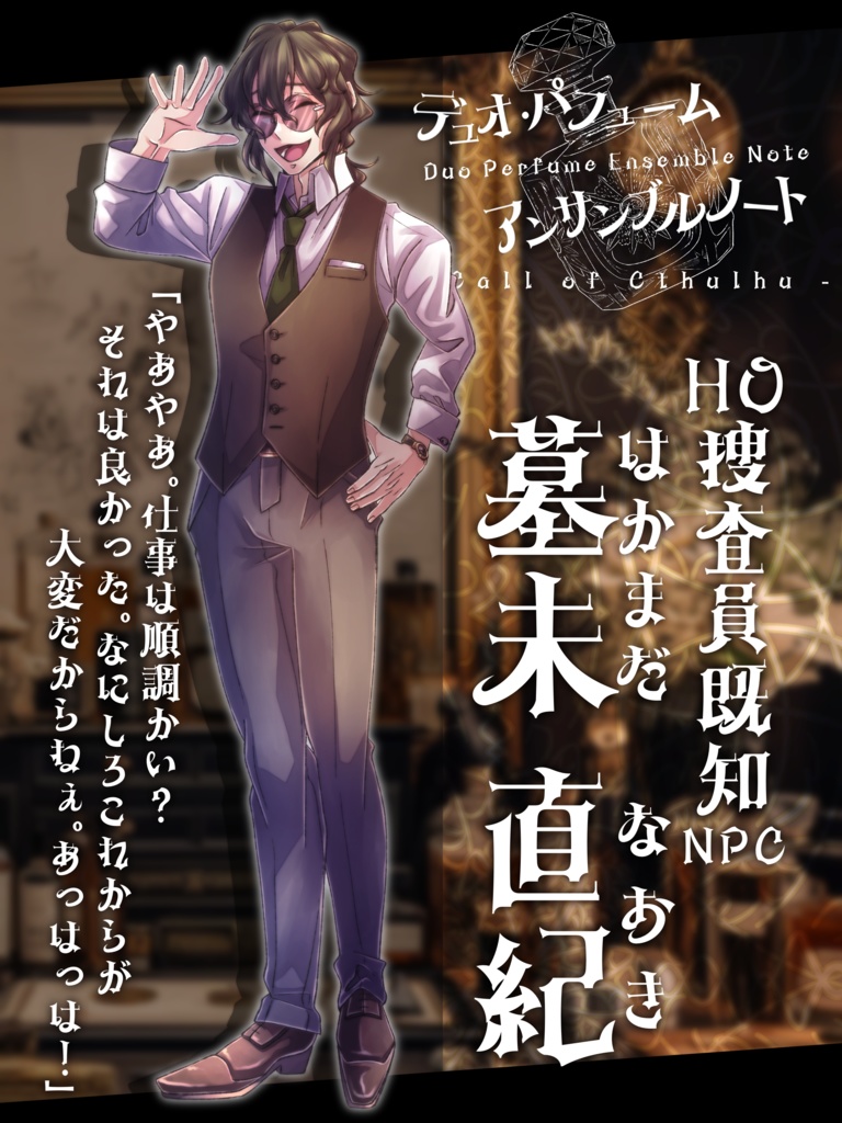 デュオ・パフューム・アンサンブルノート【SPLL:E198024】