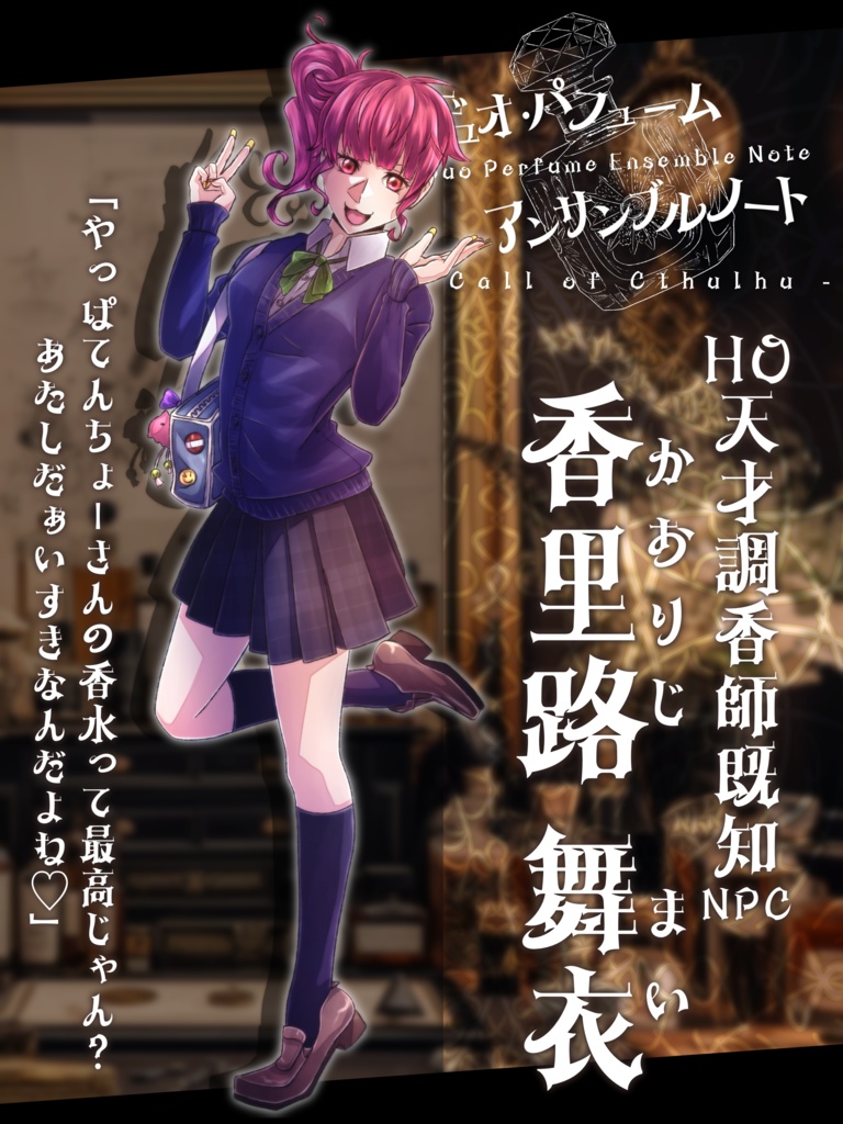 デュオ・パフューム・アンサンブルノート【SPLL:E198024】