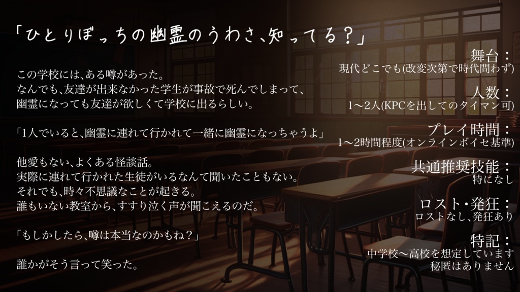 夕暮れレクイエム【SPLL:E198444】