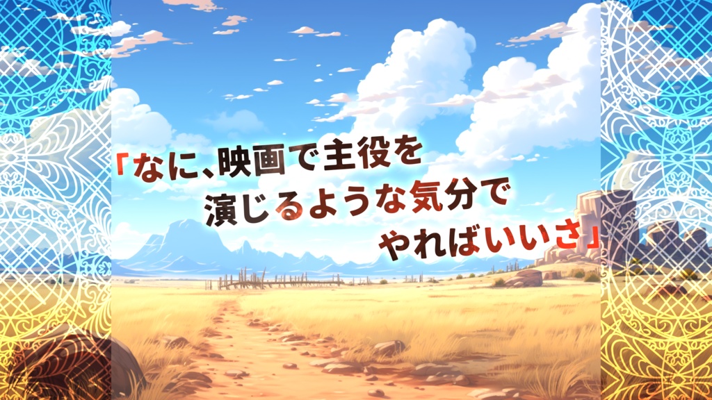 クランクイン・ザ・ウエスタン【SPLL:E198936】