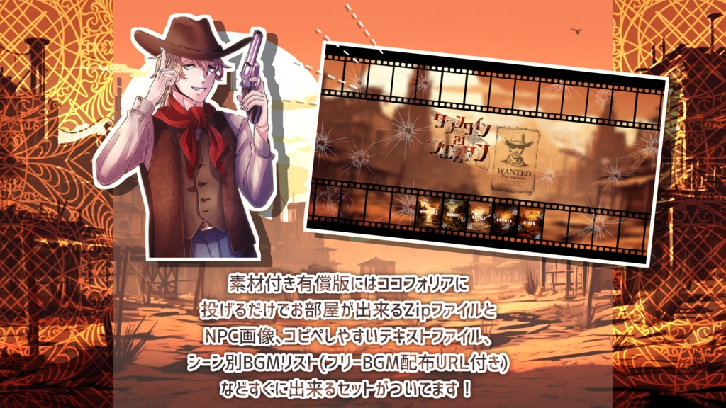 クランクイン・ザ・ウエスタン【SPLL:E198936】