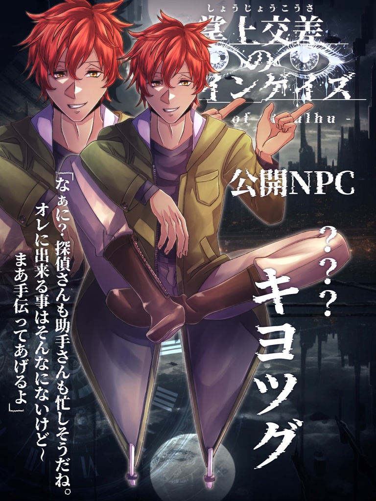 掌上交差のツインゲイズ【SPLL:E198937】