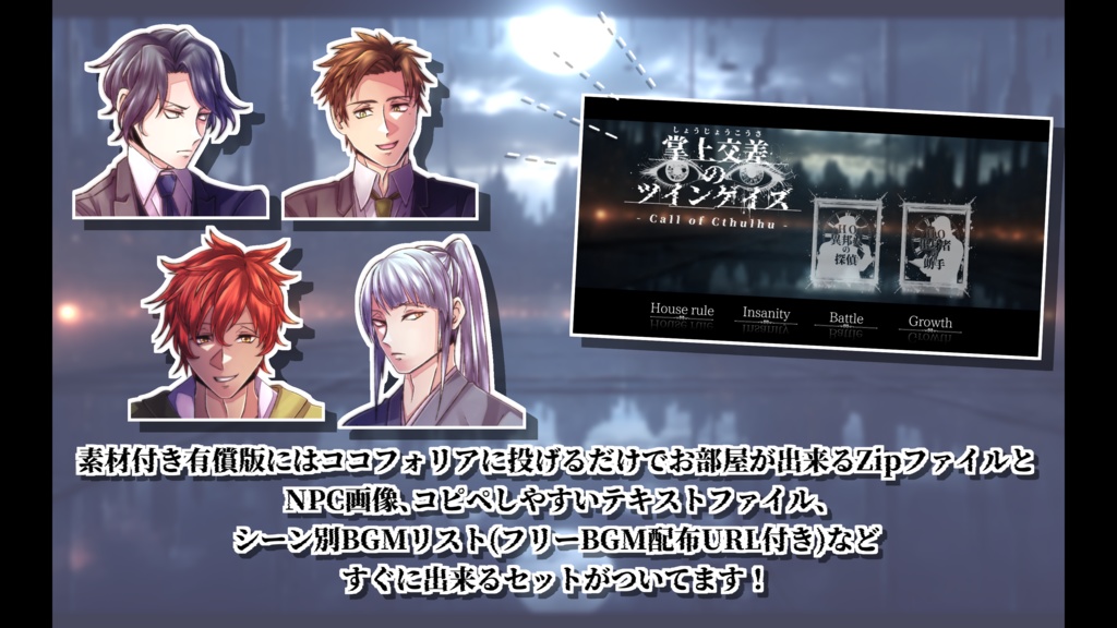 掌上交差のツインゲイズ【SPLL:E198937】