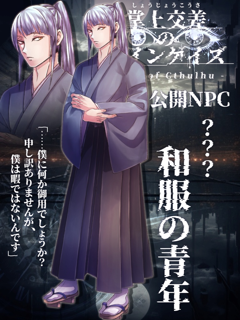 掌上交差のツインゲイズ【SPLL:E198937】