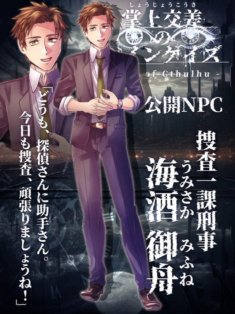 掌上交差のツインゲイズ【SPLL:E198937】