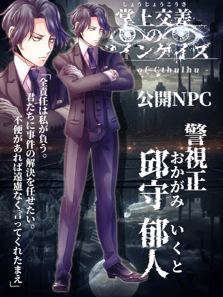 掌上交差のツインゲイズ【SPLL:E198937】