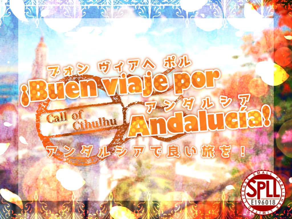 ¡Buen viaje por Andalucía!【SPLL:E196018】