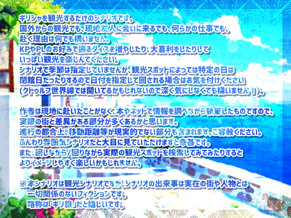 Καλό ταξίδι στην Ελλάδα!【SPLL:E196107】