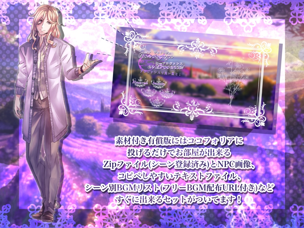 Bon voyage en Provence!【SPLL:E196173】