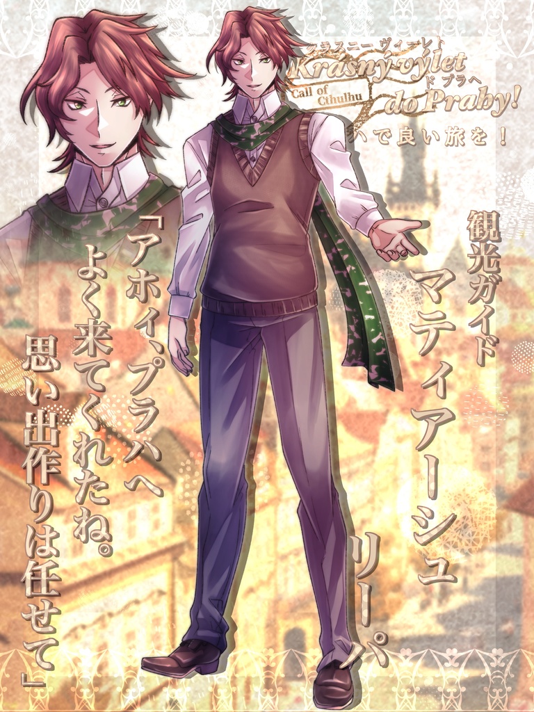 Krásný výlet do Prahy! 【SPLL:E196174】