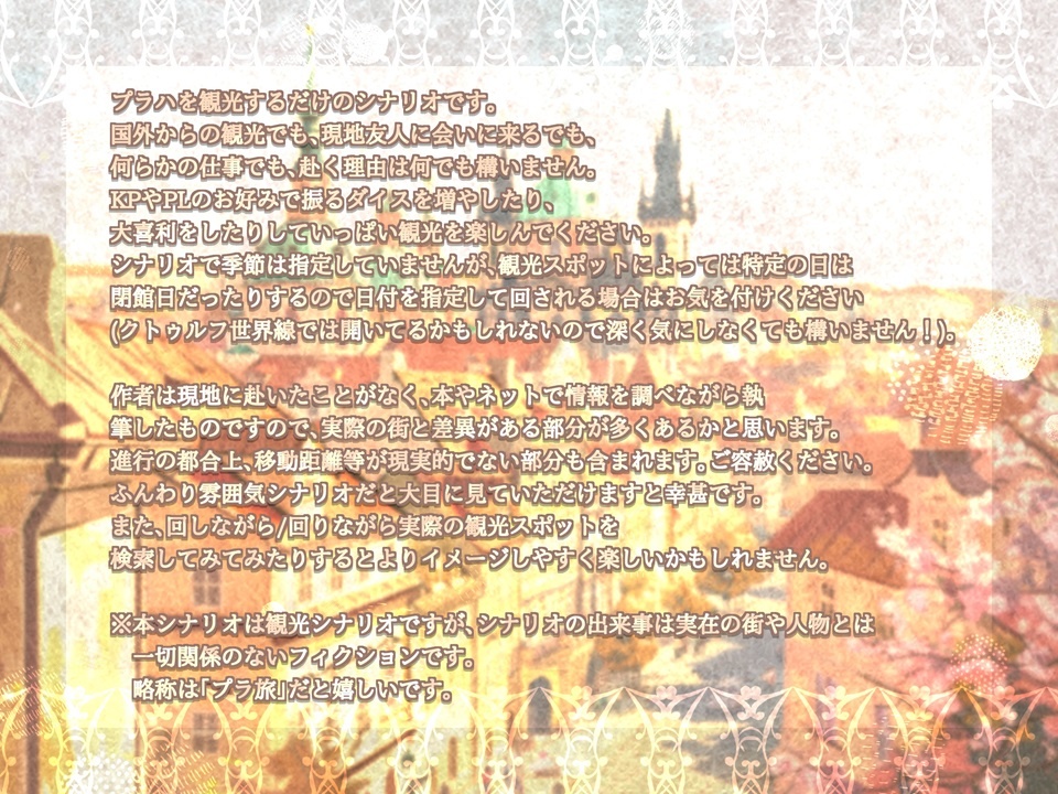 Krásný výlet do Prahy! 【SPLL:E196174】