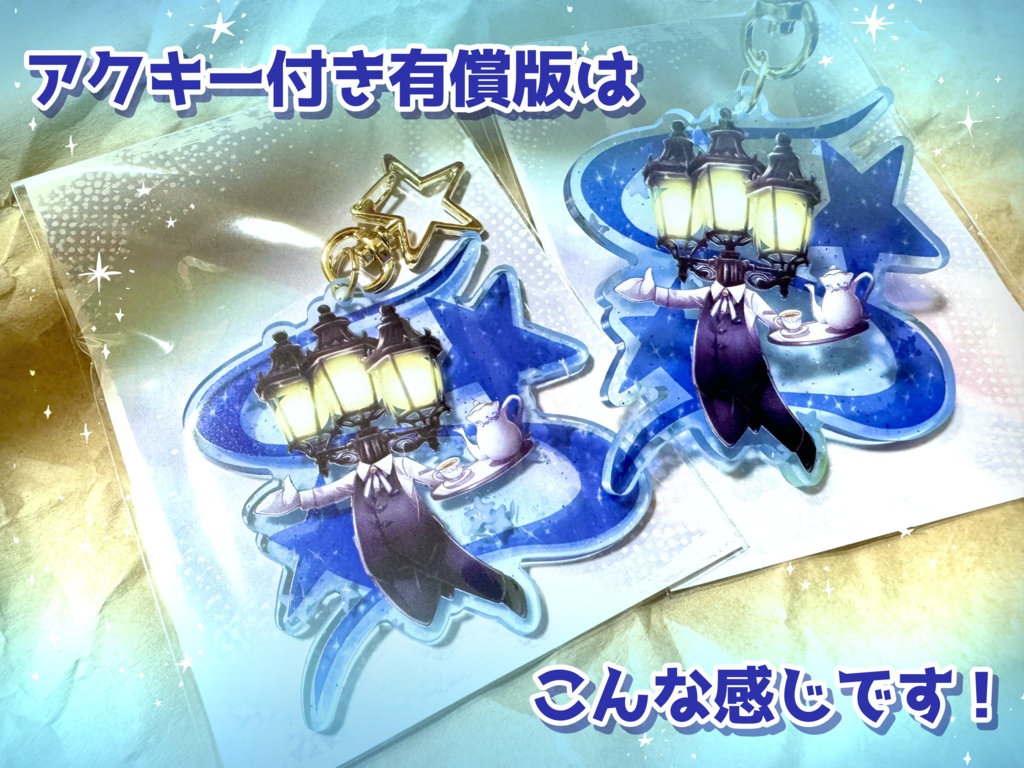 お茶とお菓子、星くずひとつ【SPLL:E196734】