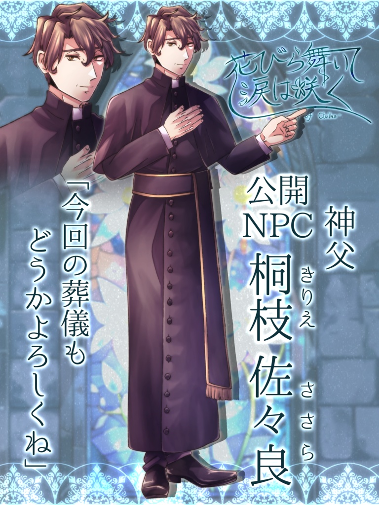 花びら舞いて涙は咲く【SPLL:E196207】