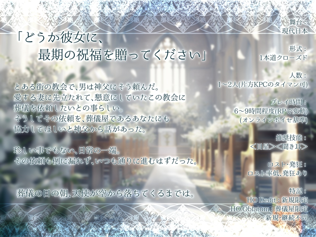 花びら舞いて涙は咲く【SPLL:E196207】