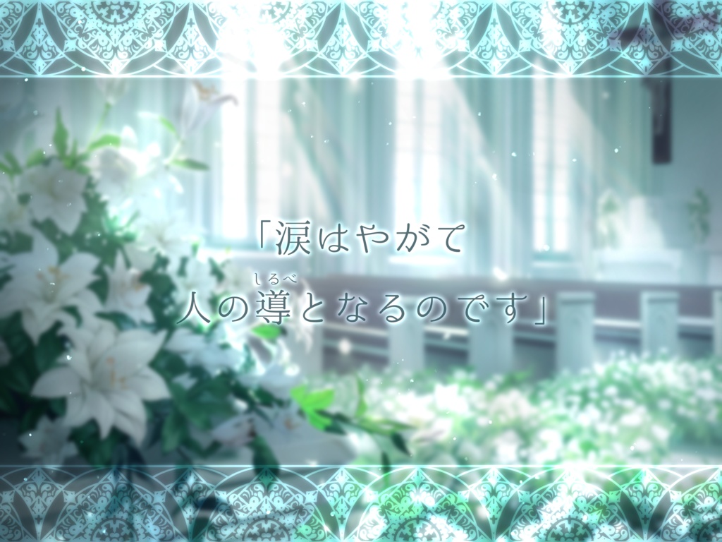 花びら舞いて涙は咲く【SPLL:E196207】