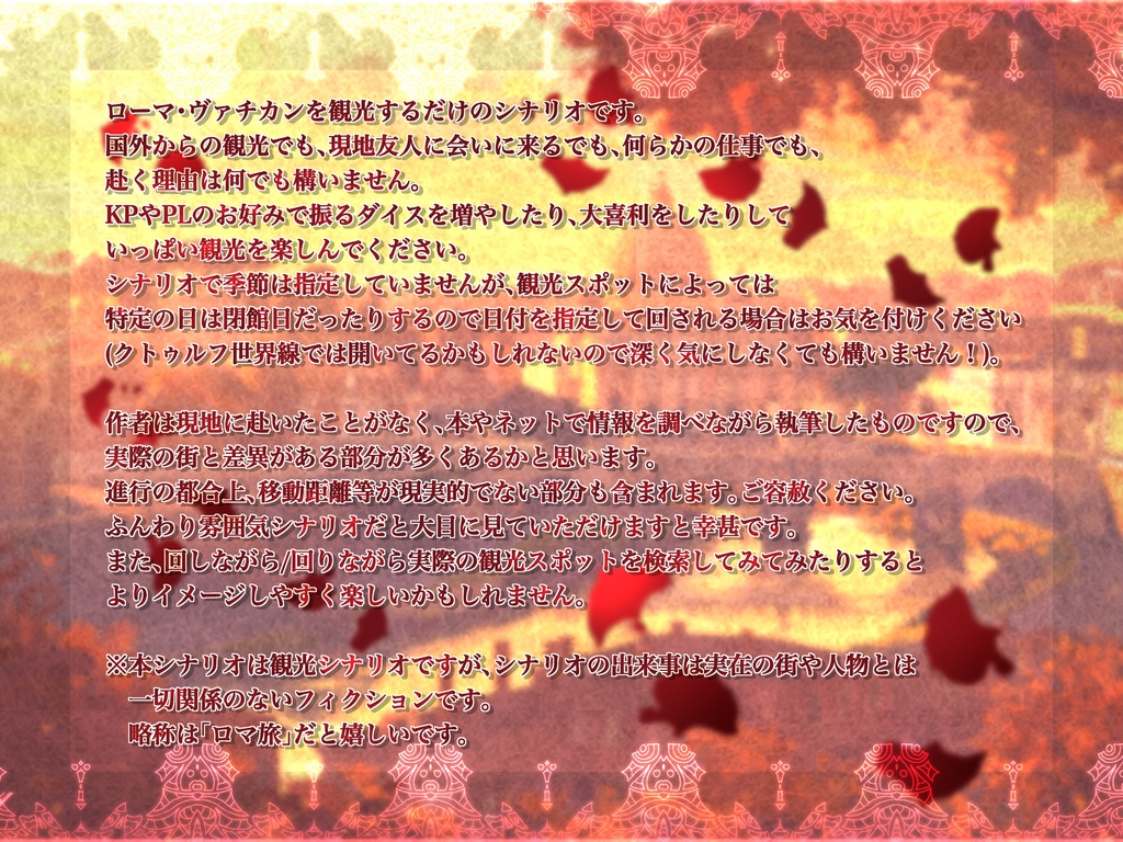 Buon viaggio a Roma!【SPLL:E196590】