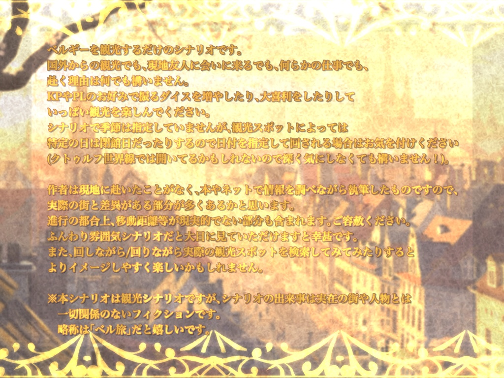 Fijne reis in België!【SPLL:E196598】