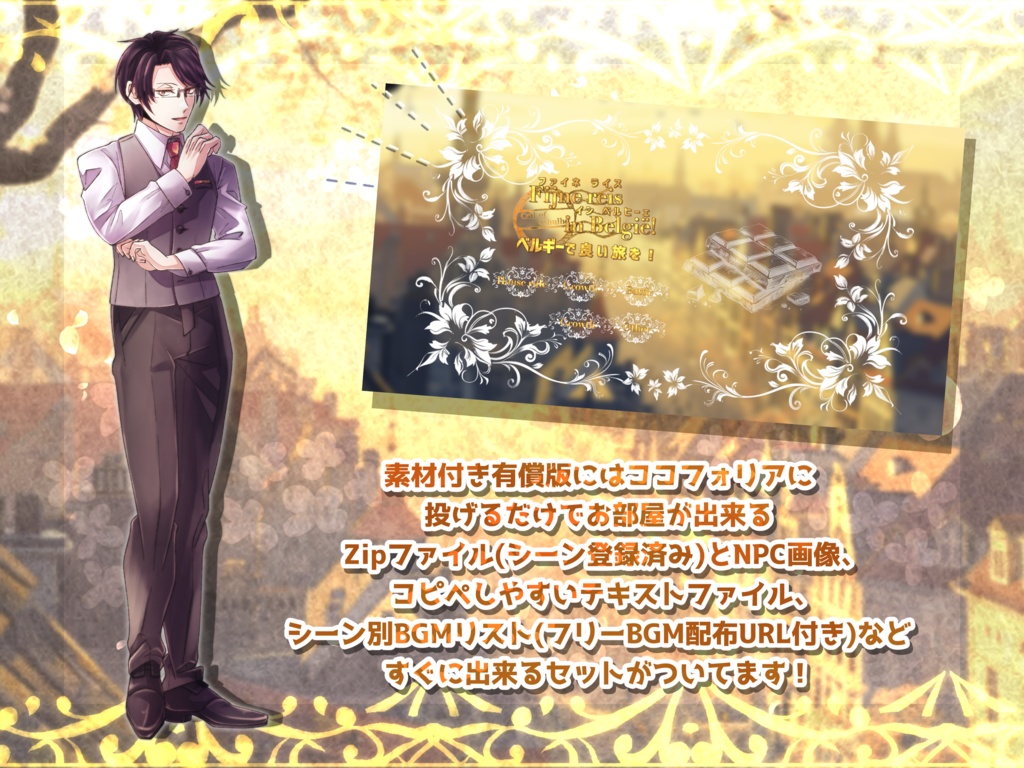 Fijne reis in België!【SPLL:E196598】