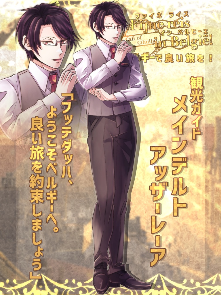 Fijne reis in België!【SPLL:E196598】