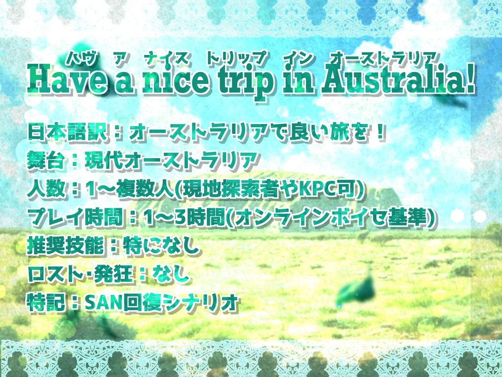 Have a nice trip in Australia!【SPLL:E195182】