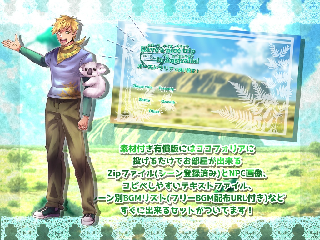 Have a nice trip in Australia!【SPLL:E195182】