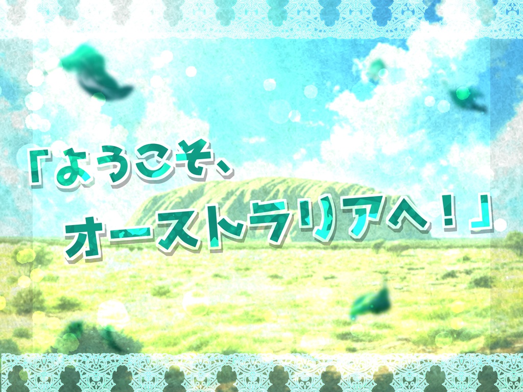 Have a nice trip in Australia!【SPLL:E195182】