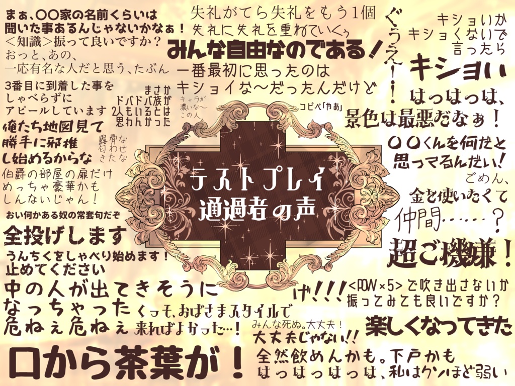 ブレンド・ティーは事件の供に【SPLL:E194230】