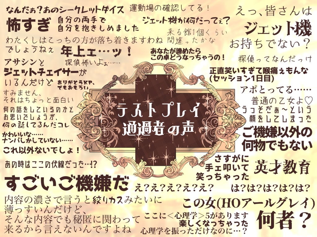 ブレンド・ティーは事件の供に【SPLL:E194230】