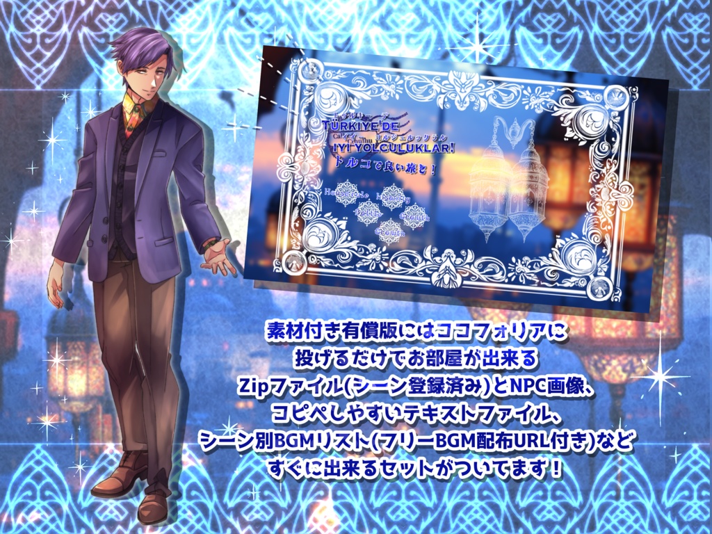 Türkiye'de iyi yolculuklar!【SPLL:E194089】