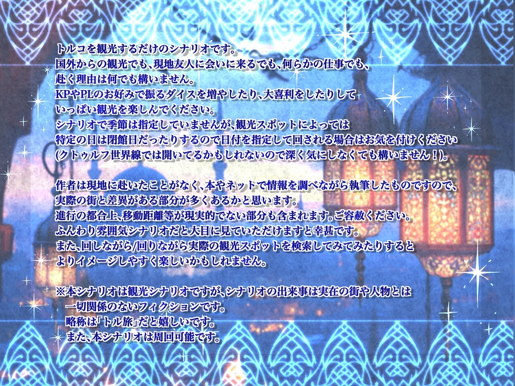 Türkiye'de iyi yolculuklar!【SPLL:E194089】