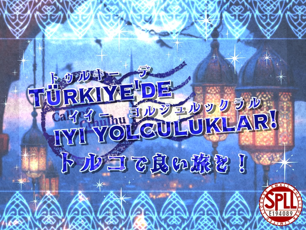 Türkiye'de iyi yolculuklar!【SPLL:E194089】