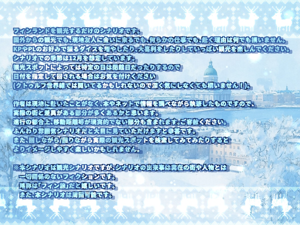 Hyvää Suomen matkaa!【SPLL:E194816】