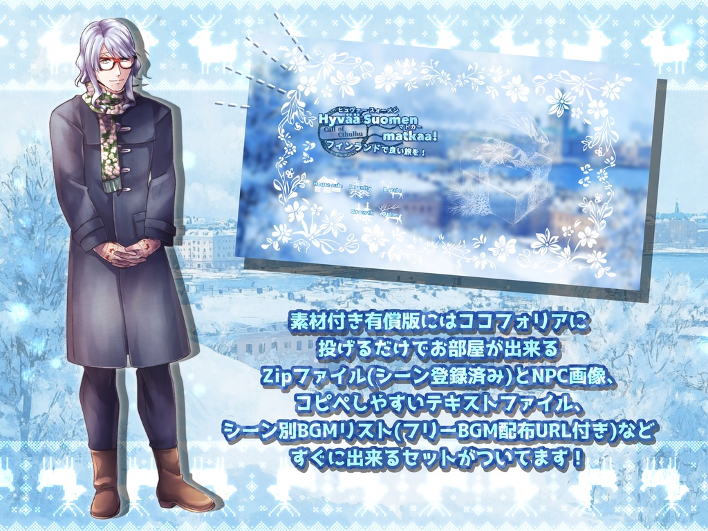 Hyvää Suomen matkaa!【SPLL:E194816】