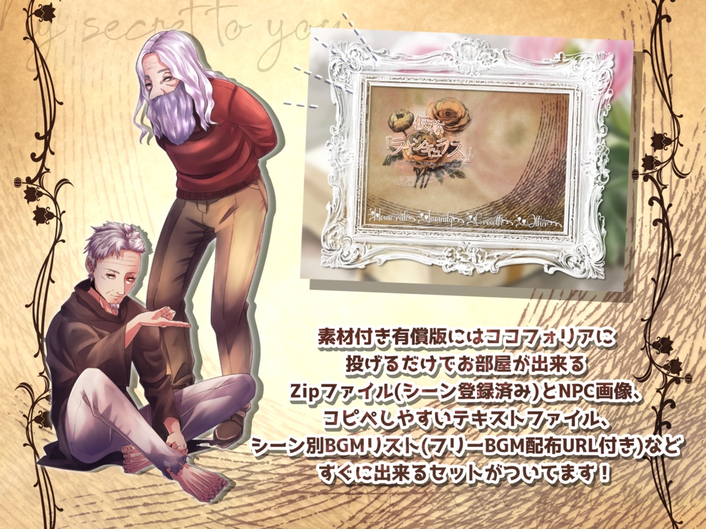 仮称「ラナンキュラス」【SPLL:E194860】