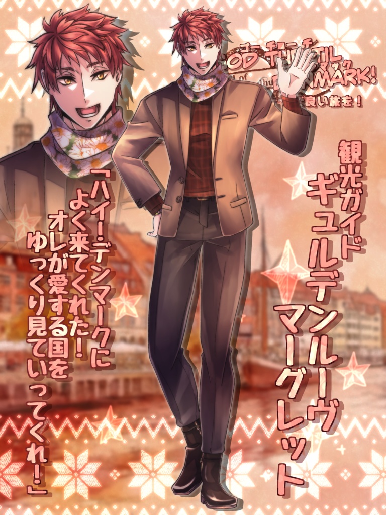 God tur til Danmark!【SPLL:E194850】