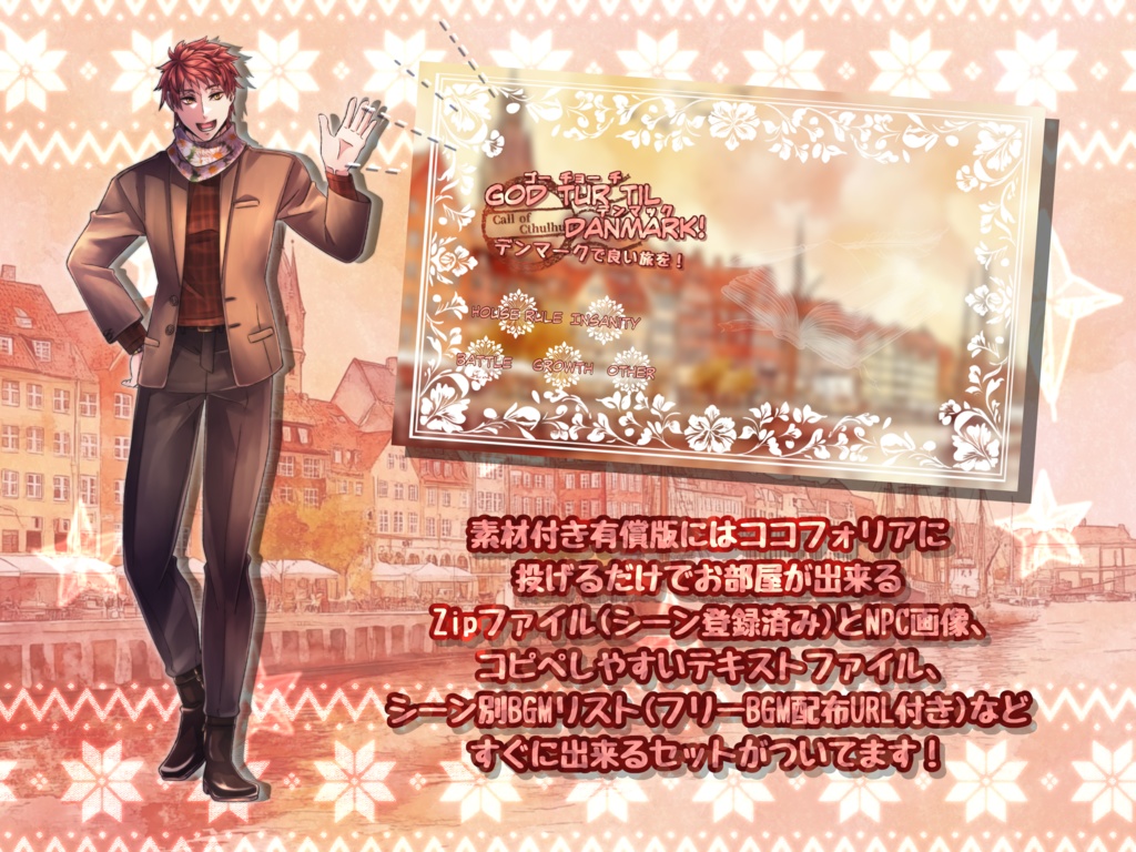 God tur til Danmark!【SPLL:E194850】