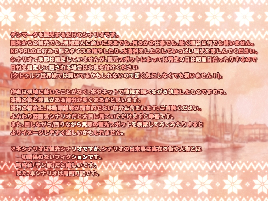 God tur til Danmark!【SPLL:E194850】