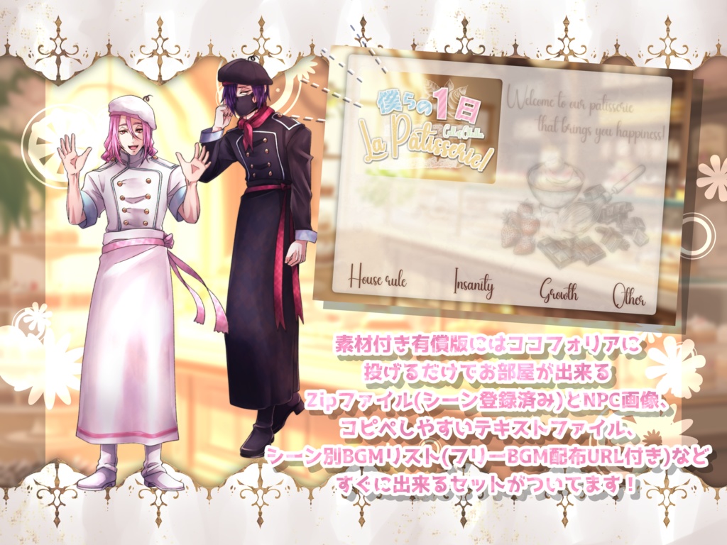 僕らの1日 La Pâtisserie!【SPLL:E193038】