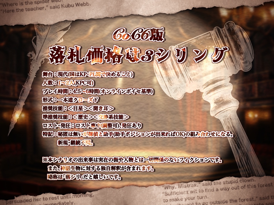 落札価格は3シリング【SPLL:E193132】