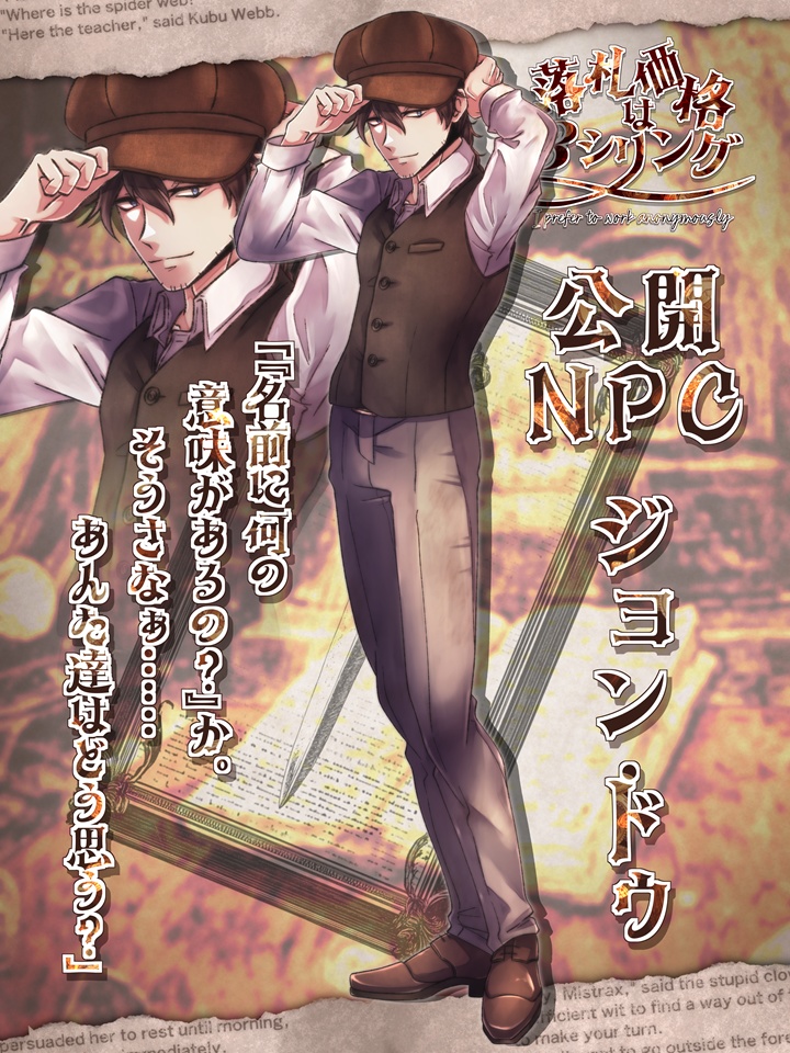 落札価格は3シリング【SPLL:E193132】