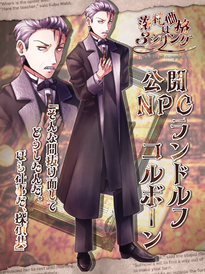 落札価格は3シリング【SPLL:E193132】