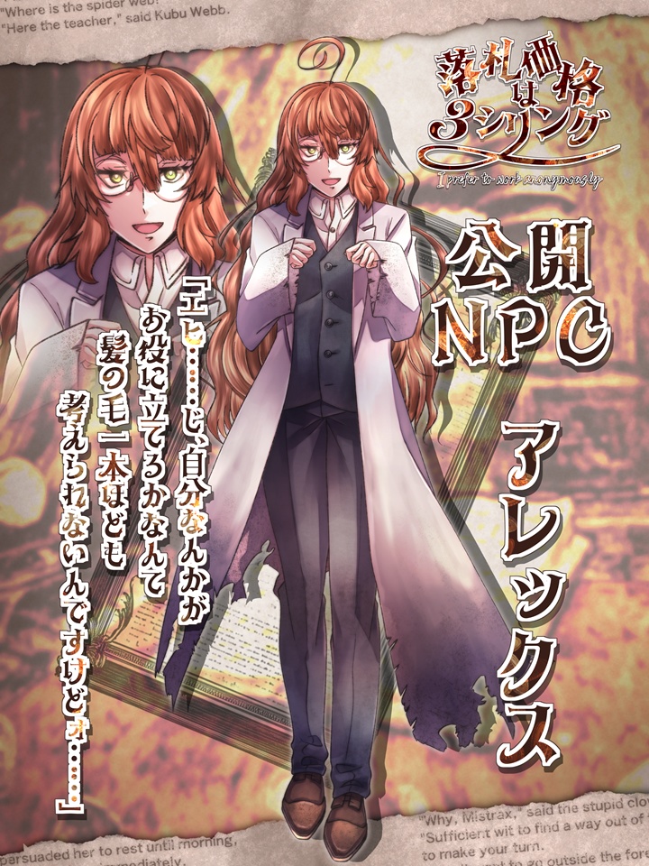 落札価格は3シリング【SPLL:E193132】