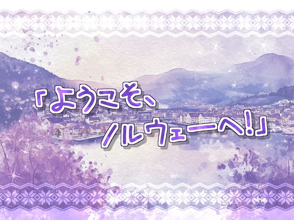 God tur i Norge!【SPLL:E193278】