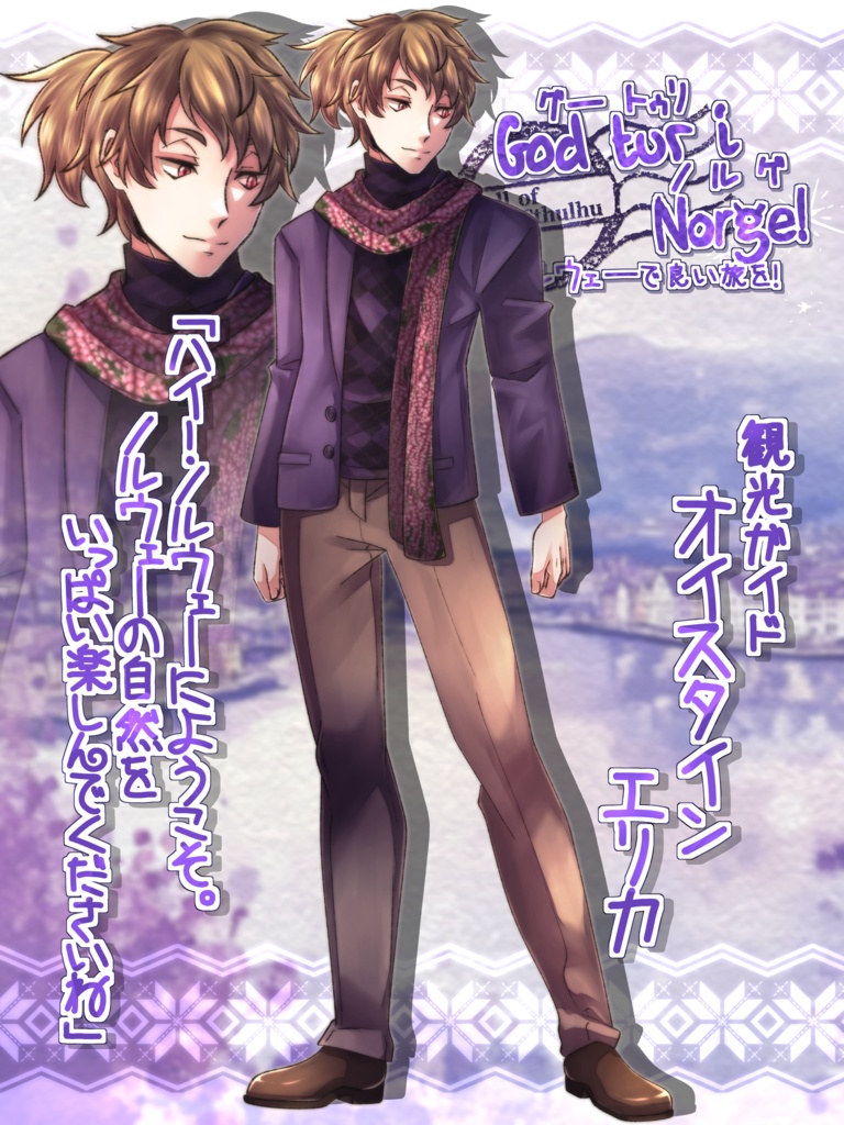 God tur i Norge!【SPLL:E193278】