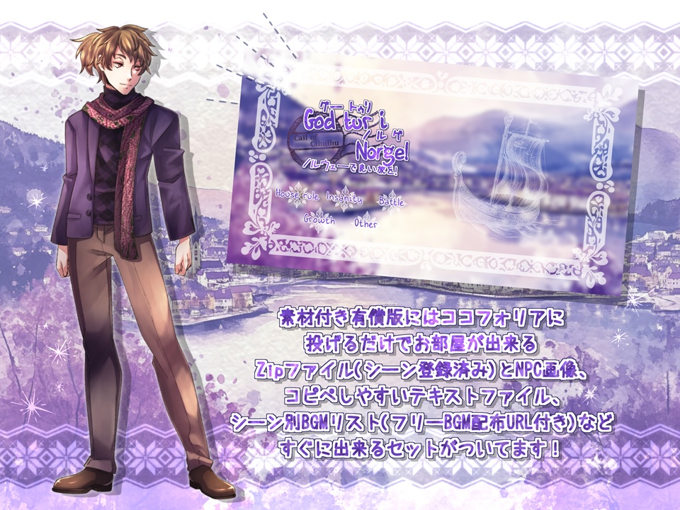 God tur i Norge!【SPLL:E193278】