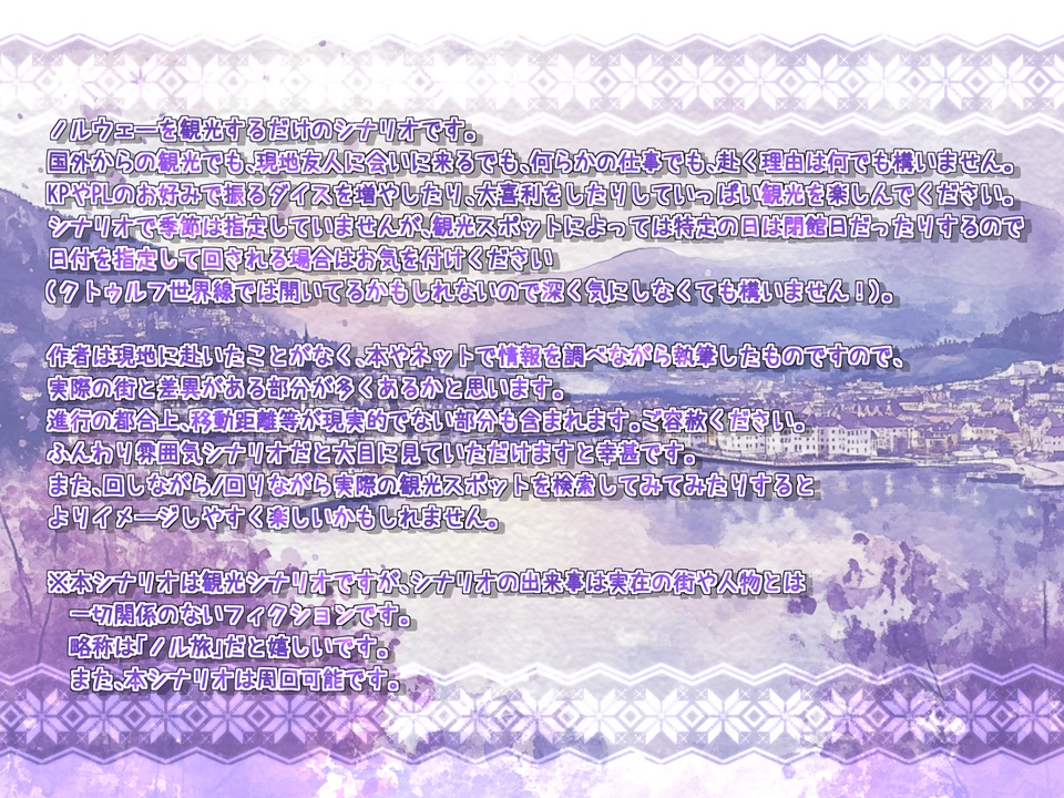 God tur i Norge!【SPLL:E193278】